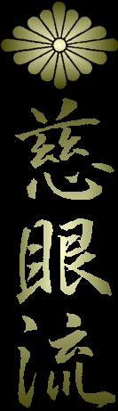 Jigen Ryu Kanji